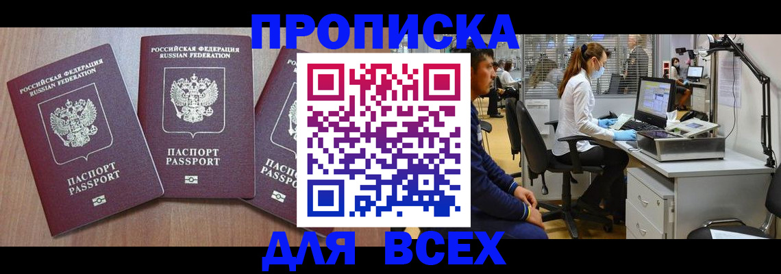 временная регистрация гарантия в Боре