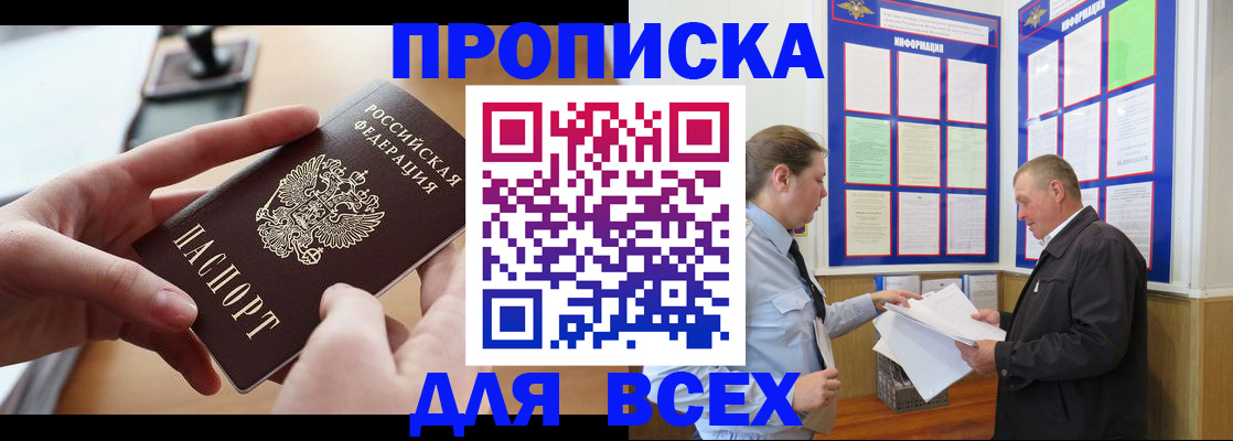 где прописаться в Боре